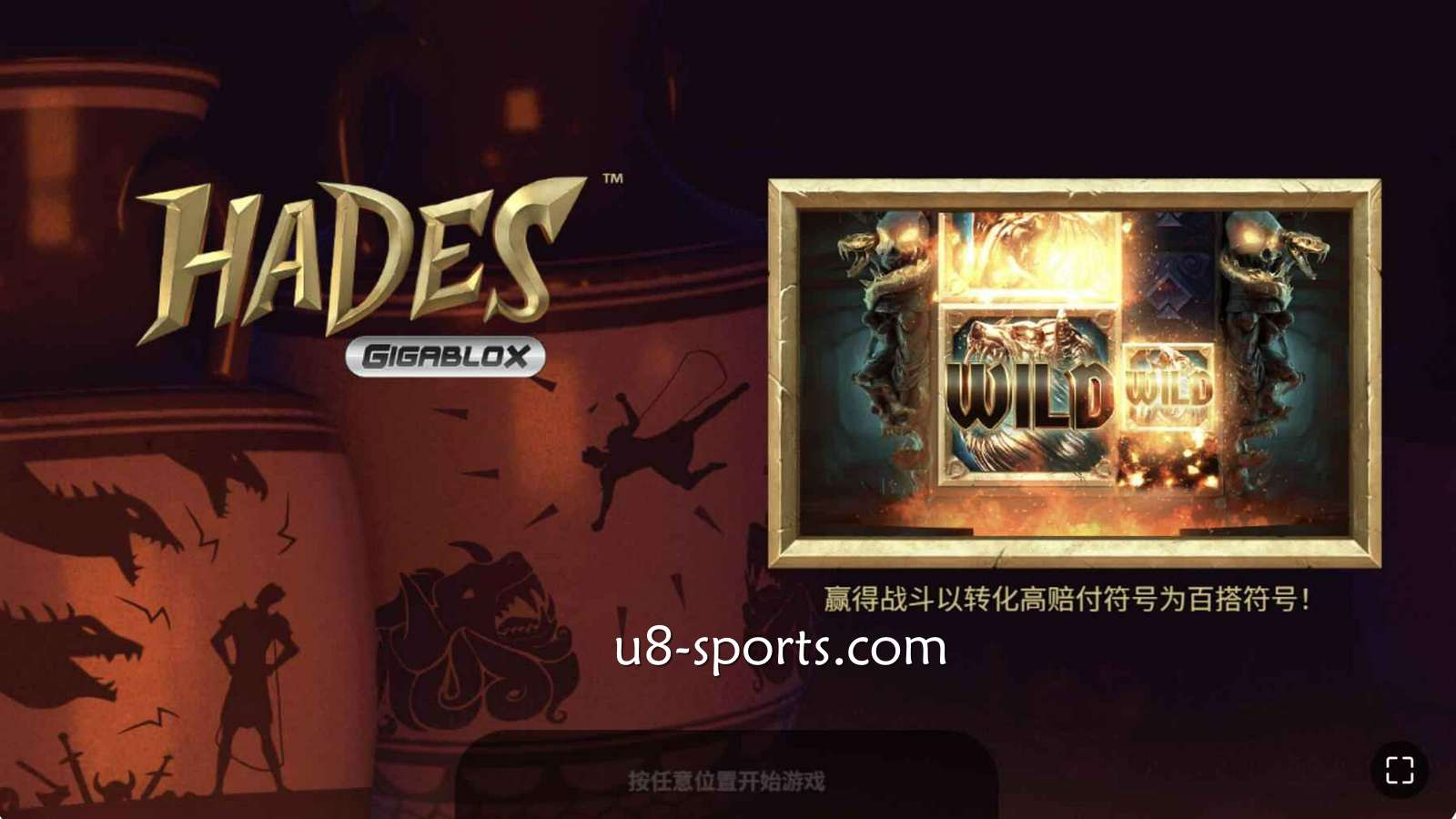YGG电子冥王哈迪斯试玩平台推荐:为什么优先选择U8体育