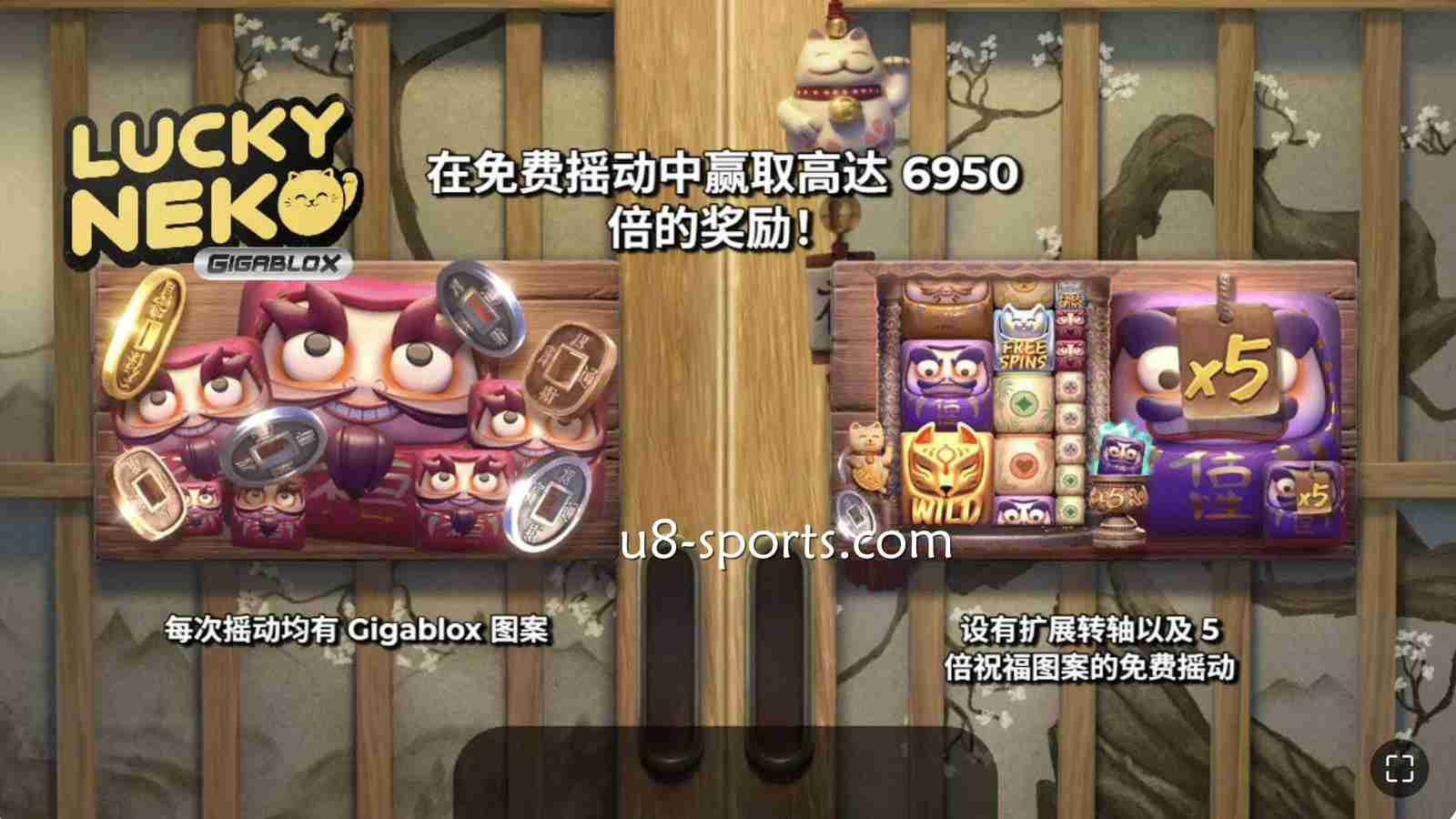 U8体育招财猫试玩靠谱吗？YGG电子试玩体验和平台稳定性解析