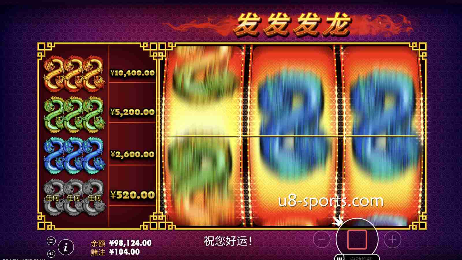 U8体育APP玩发发发龙试玩方便吗？2026热门PP电子试玩平台盘点