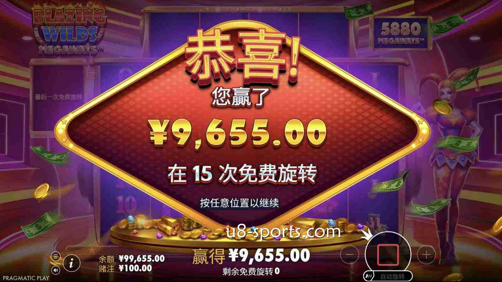 炽热狂野Megaways试玩平台推荐：U8体育免费体验PP电子Megaways老虎机