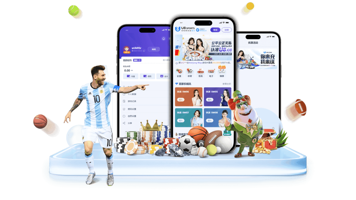 U8全站APP
