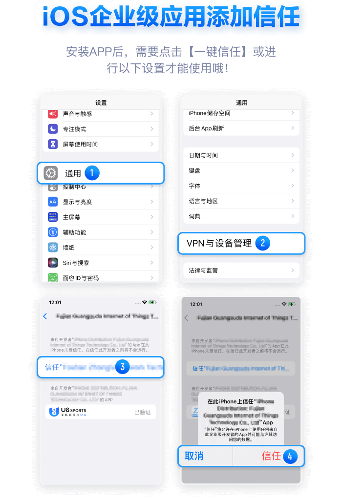 U8全站APP下载教程