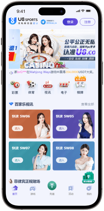 U8首页
