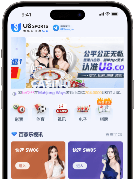 U8APP首页